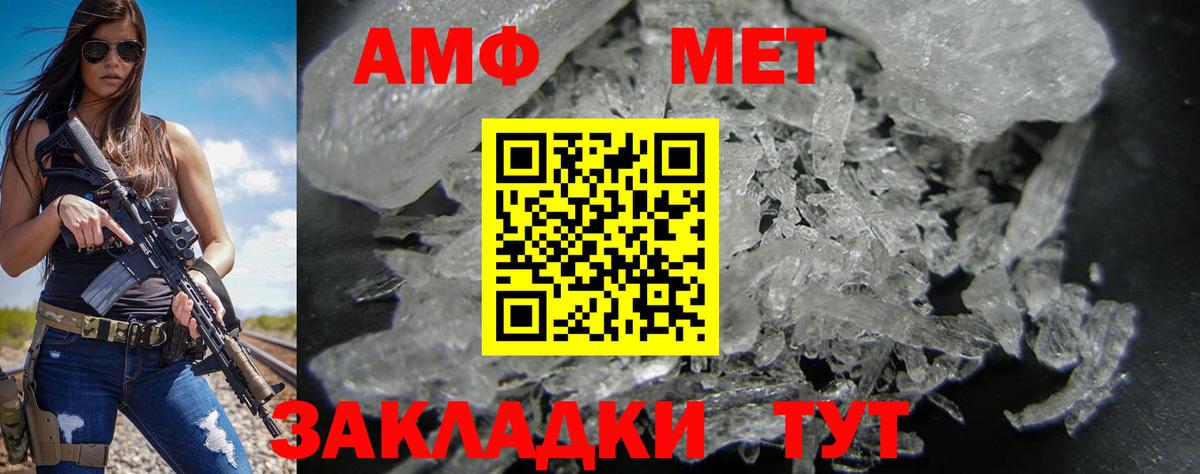 Амфетамин 97% Юрга