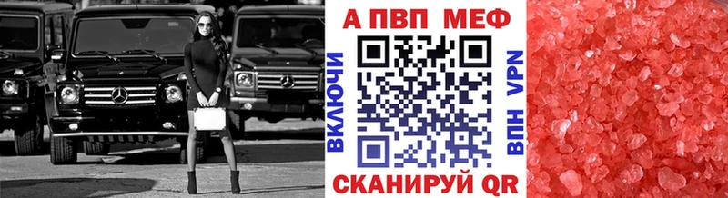 APVP Соль  МЕГА tor  Юрга 