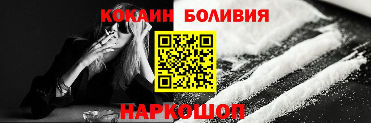 Юрга  КОКАИН Перу  Кокаин Эквадор  Вход с VPN 