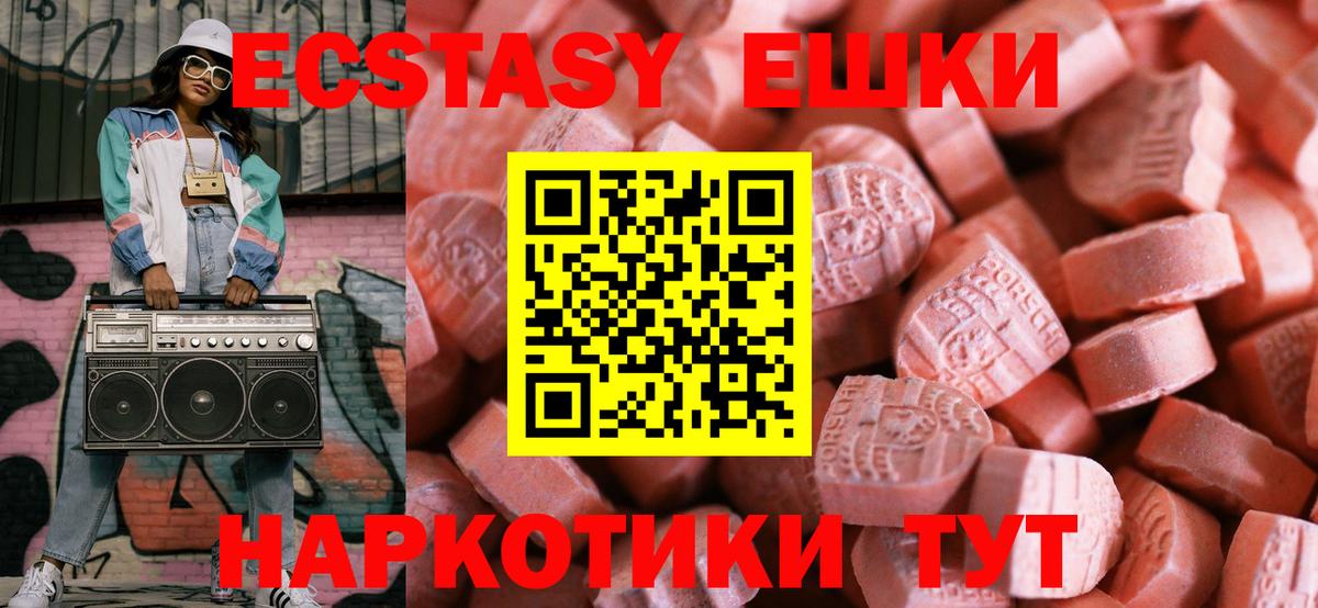 Экстази 300 mg Юрга