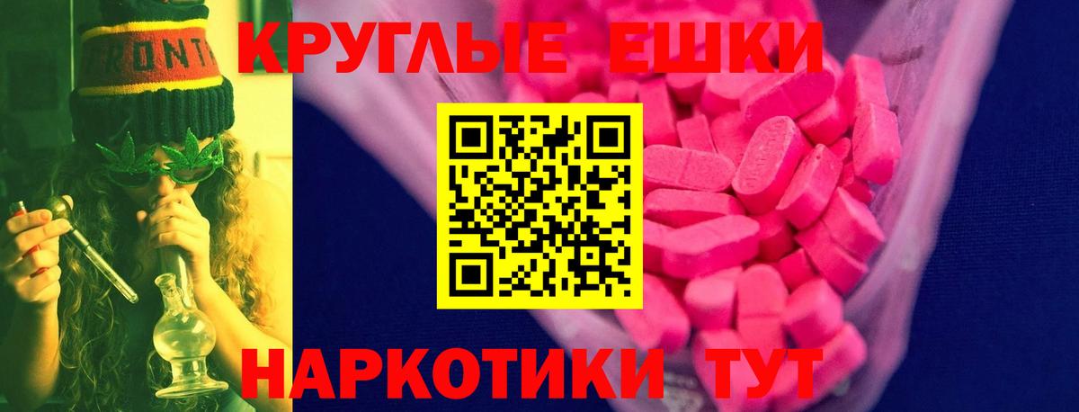 ЭКСТАЗИ 280 MDMA  Вход с VPN  Экстази 280 MDMA  Юрга 