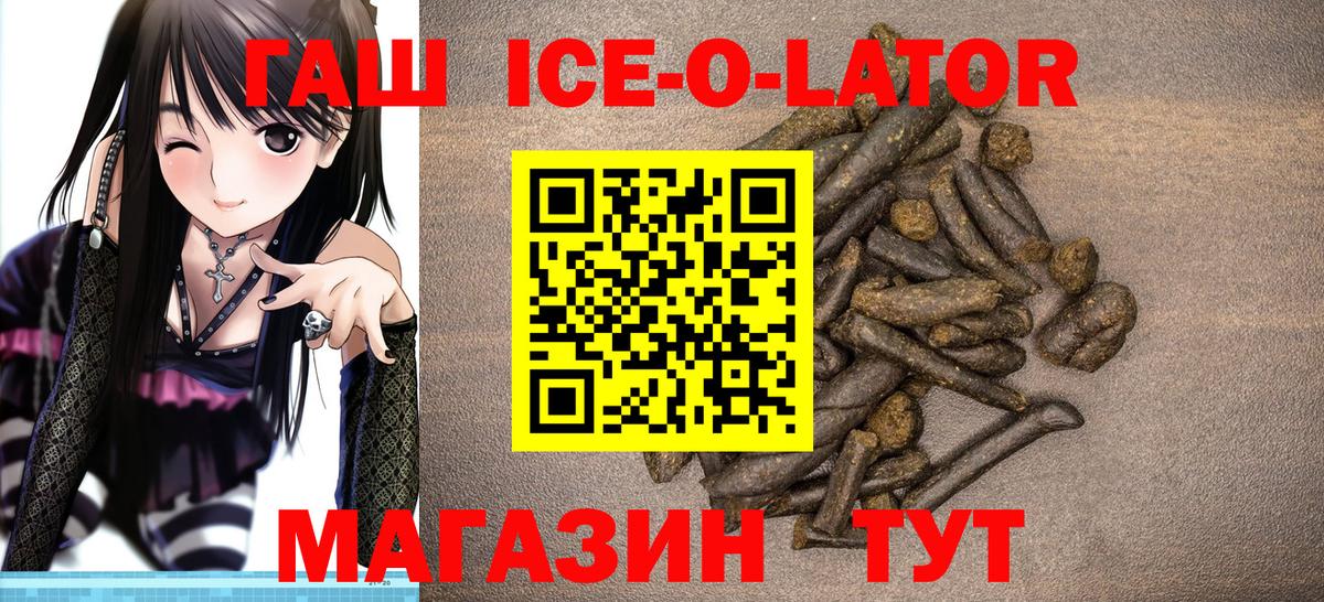 ГАШИШ hashish  Вход с VPN  Гашиш гашик  Юрга 