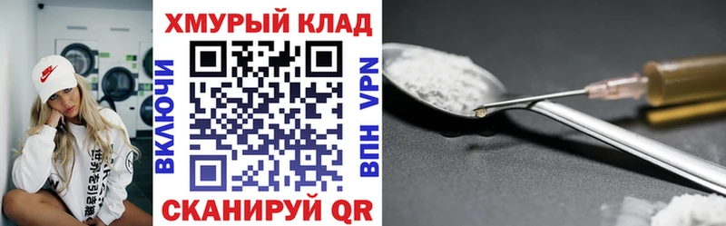 Героин Heroin Юрга