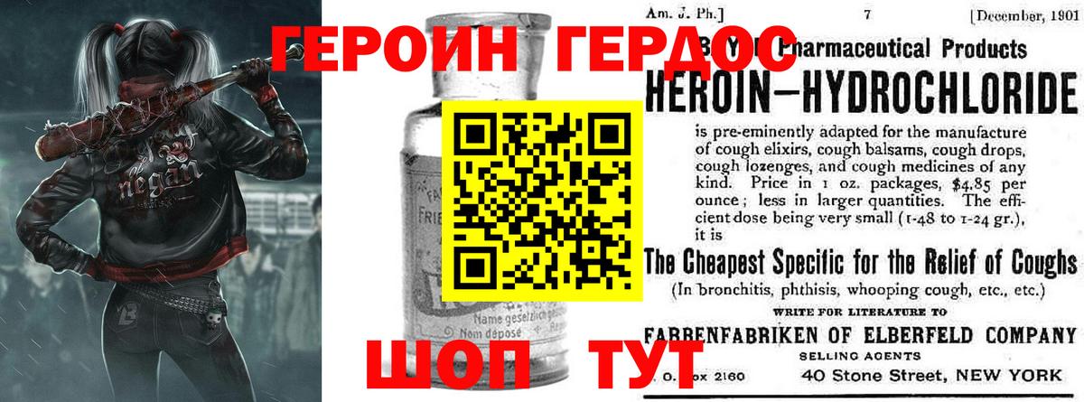 Героин гречка Юрга