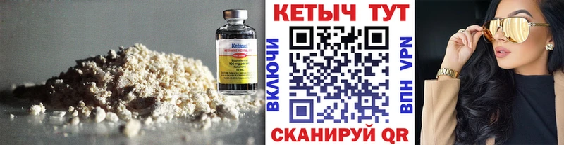 КЕТАМИН VHQ  Юрга 