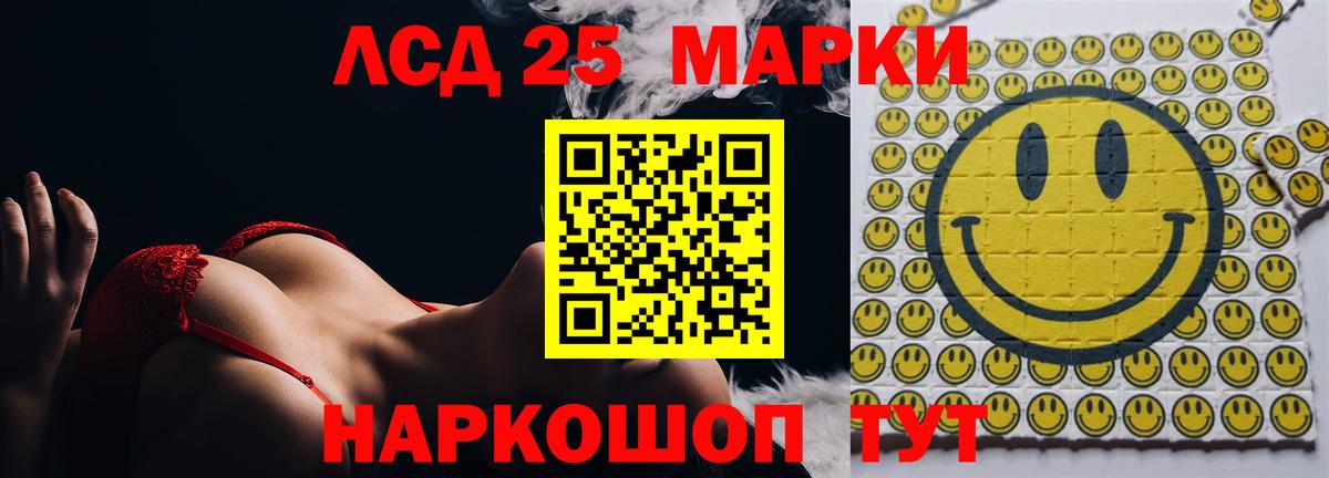 ЛСД экстази ecstasy  LSD-25 экстази  Юрга  Вход с VPN 