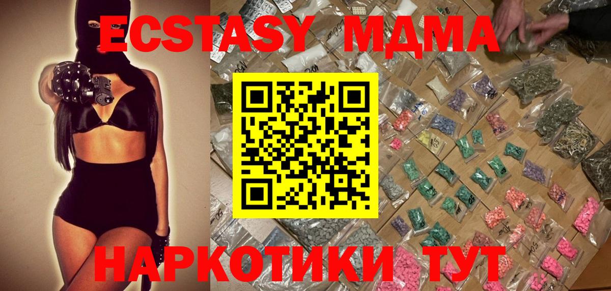 МДМА молли  MDMA  Юрга  Вход с VPN 