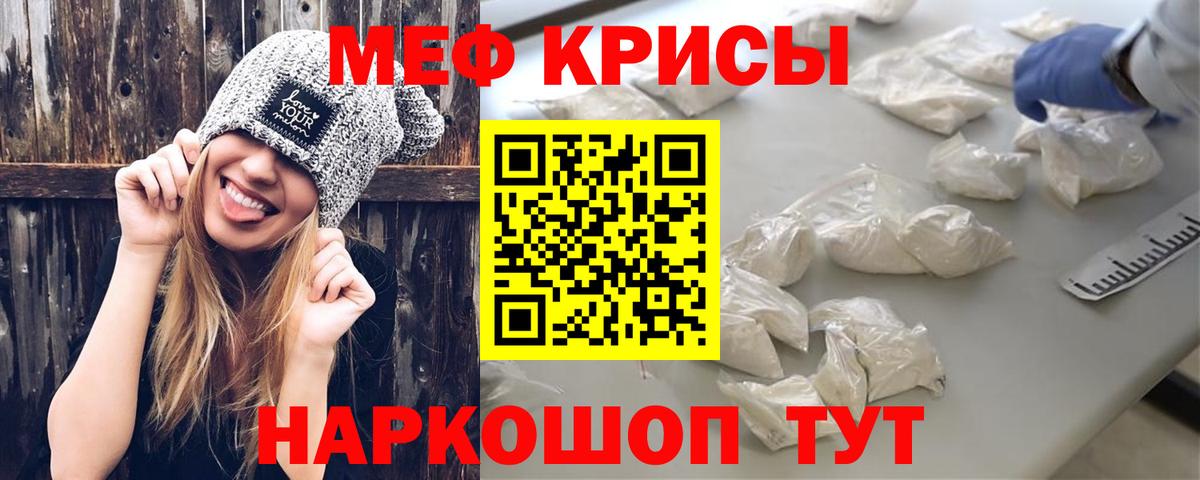 Мефедрон  Юрга