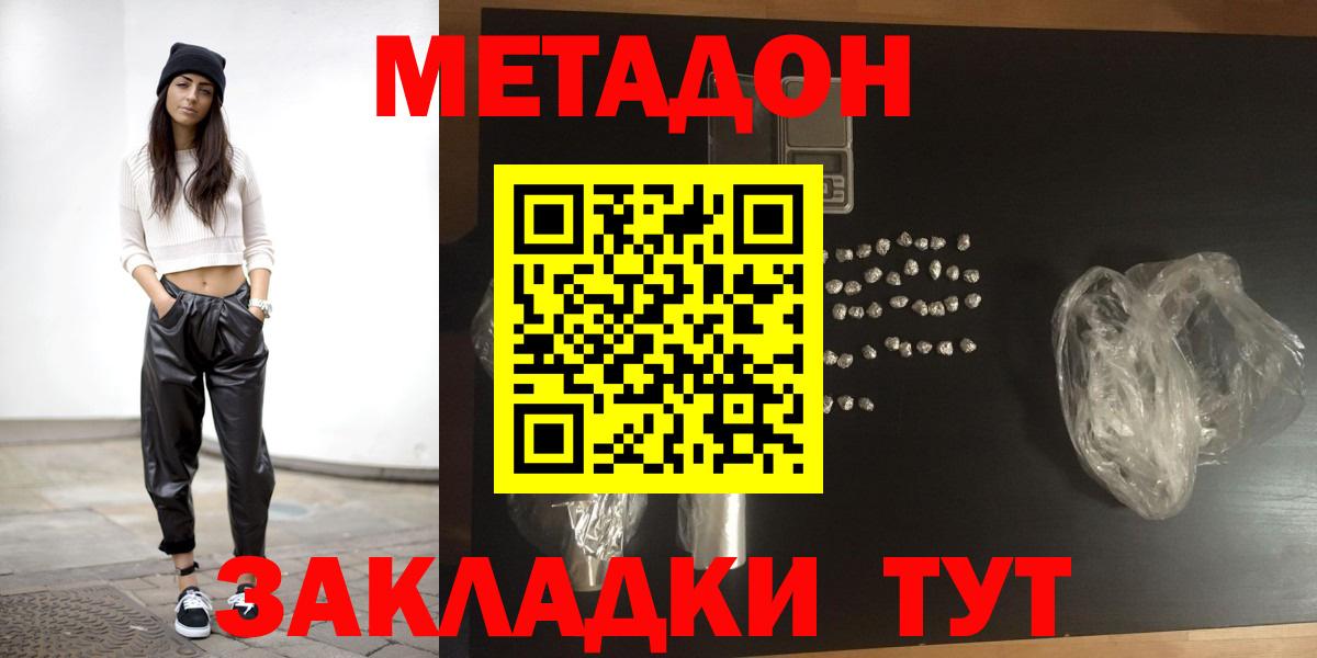 Юрга  МЕТАДОН белоснежный  shop Telegram  Вход с VPN  МЕТАДОН methadone 